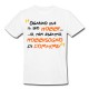 T-shirt uomo "Ognuno ha il suo hobby... io hobbisogno di dormire!" Divertente! (bianca)