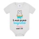 Body bimba Il mio primo bagnetto, vacanza al mare, personalizzato con nome e anno!